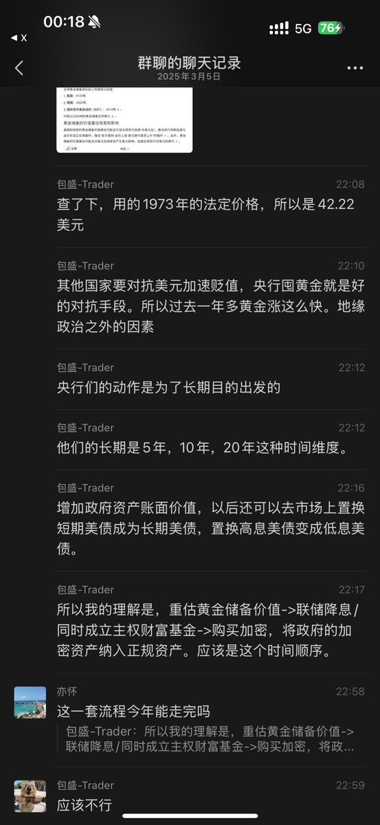 thankUcrypto's tweet photo. 从朋友群的转发再转发看到了包总的观察角度，偷偷转出来分享给大家吧
可能真正建立国家储备的时机并不在今年。但是我觉得进度的推进还是会有的，是一个循序渐进的过程。 https://t.co/O15uXxoxhU