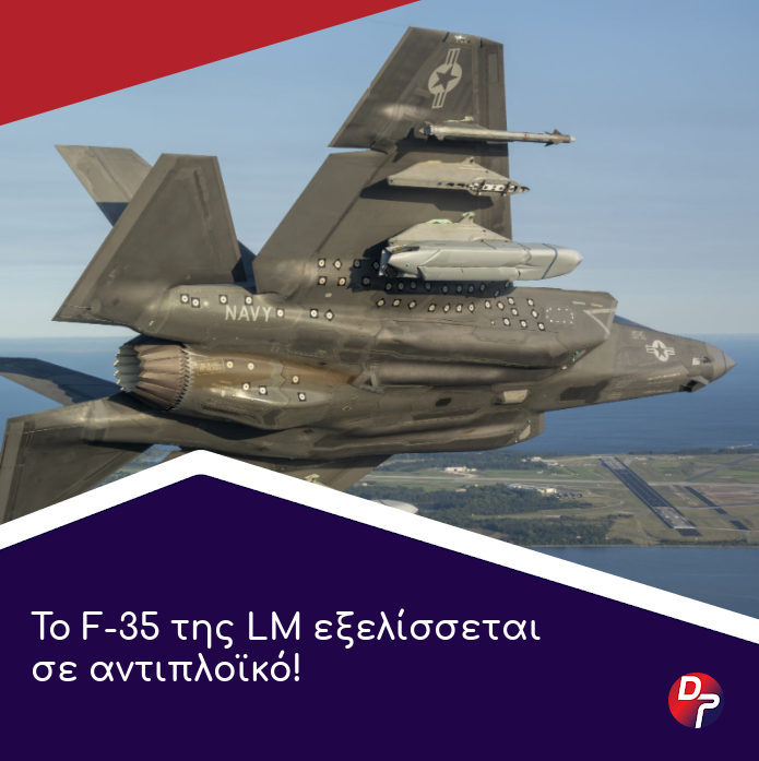 Defencepointgr's tweet image. 👉 Η Lockheed Martin, σε συνεργασία με την F-35 Pax River Integrated Test Force, πραγματοποίησε με επιτυχία μια αρχική πτητική δοκιμή ενσωμάτωσης του αντιπλοϊκού πύραυλου...

🔗 Ολόκληρο το άρθρο στο defence-point.gr/news/to-f-35-e…

#DefencePoint #news #LockheedMartin
