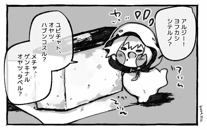 ユビチャは夜更かし 