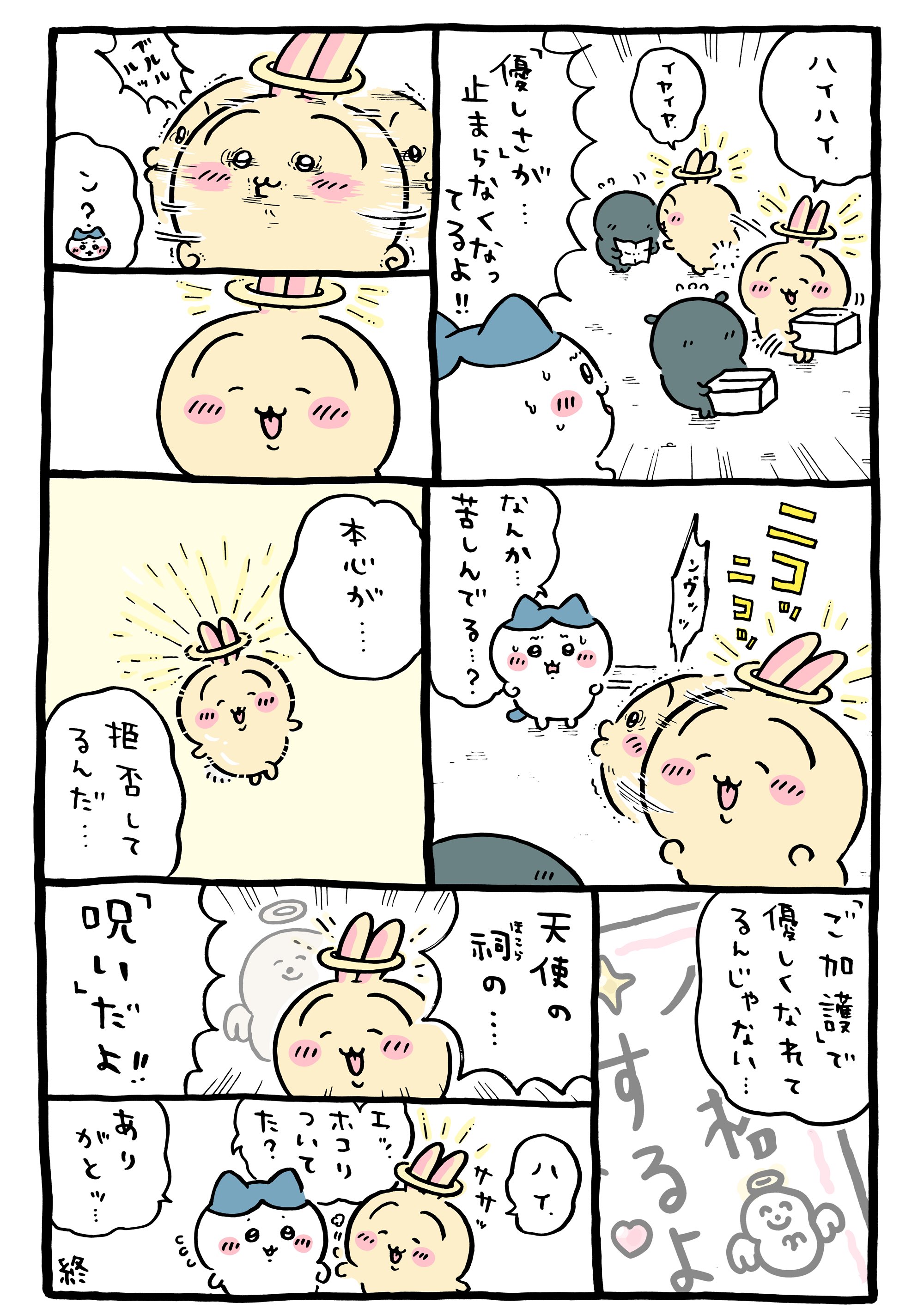 ハチワレ (@hachiware0157) / X