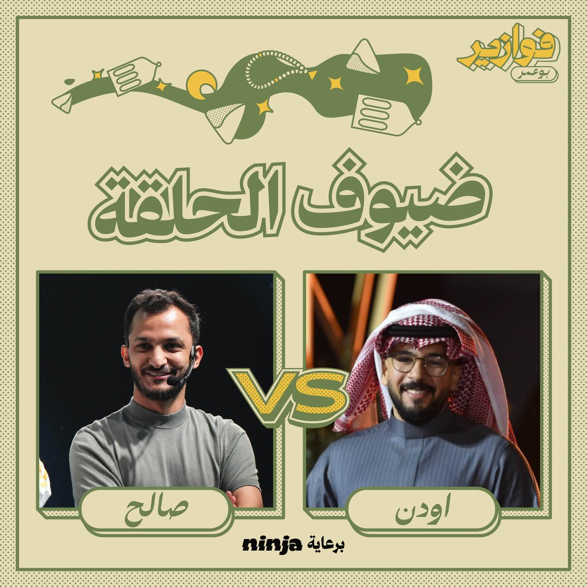 Falcon Bo3omar tweet media