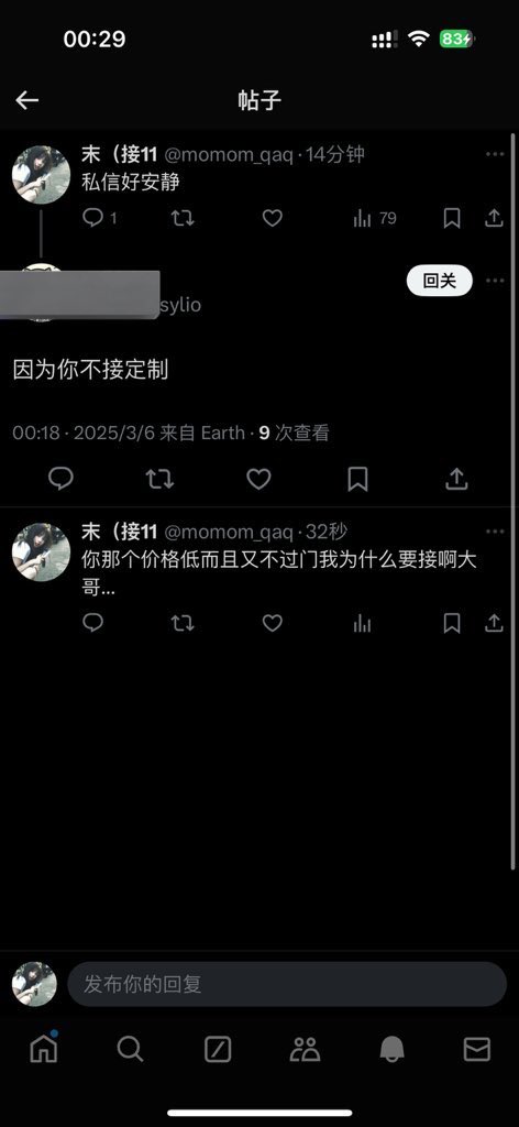 黄推福利内容 - 沈末的精彩图片 福利姬沈末分享的黄推图片2 - 网红私拍内容