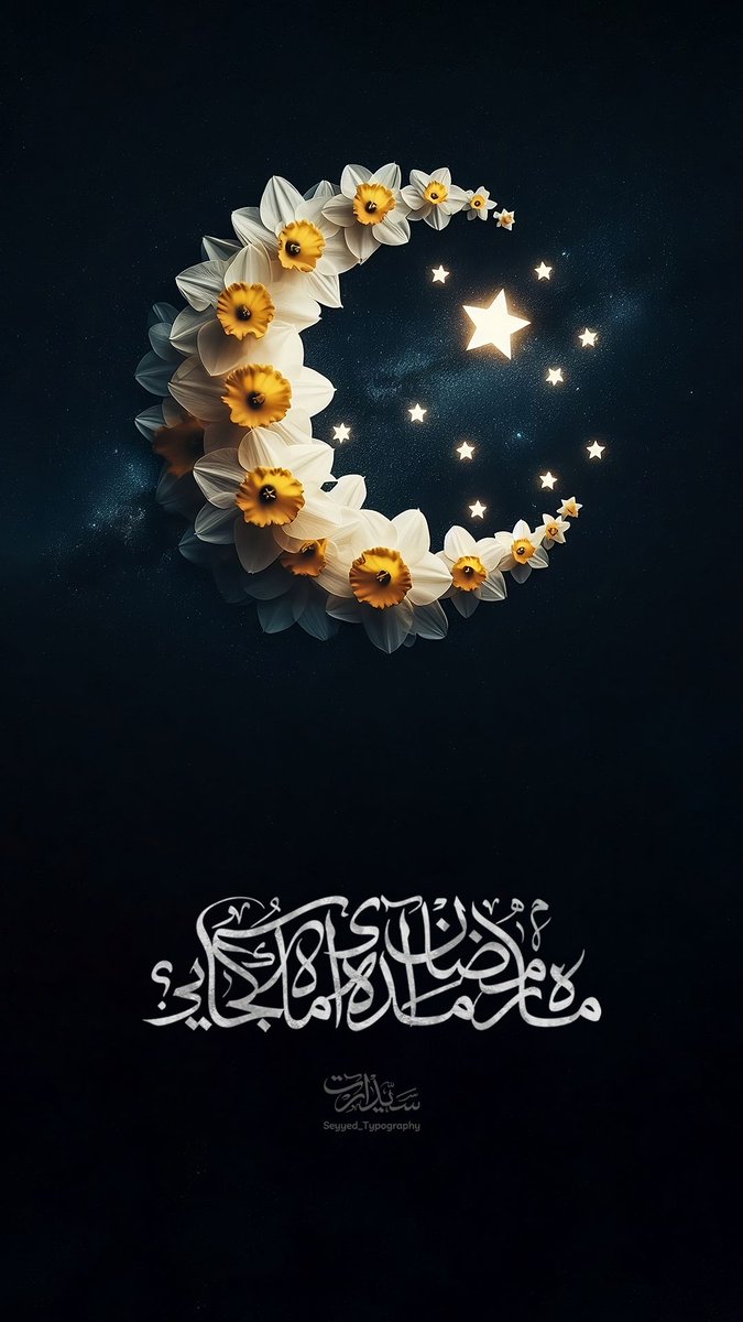 کاش در این رمضان لایق دیدار شوم
سحری با نظر لطف تو بیدار شوم
کاش منت بگذاری به سرم مهدی جان
تا که همسفره تو لحظه افطار شوم
#ماه_امید 
#ماه_وصال