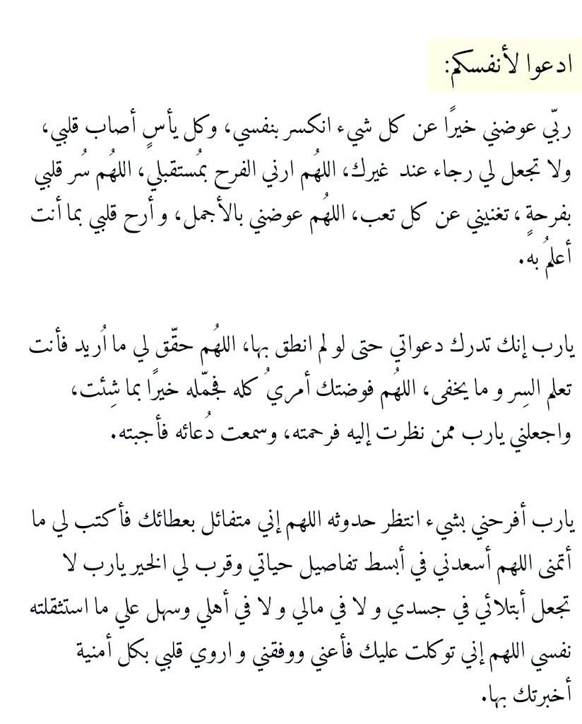 #رمضان5_الدعاء_المستجاب