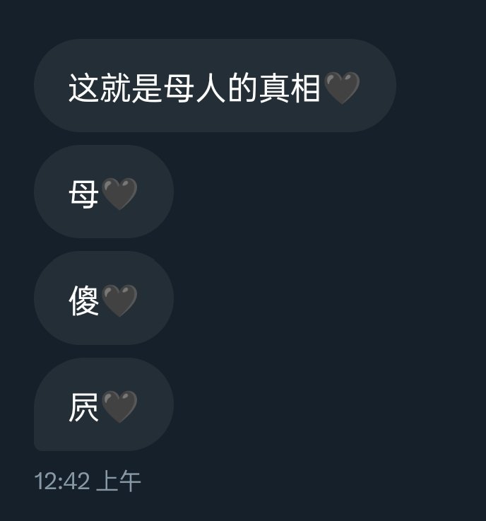 Siniangplayer's tweet photo. 一字一句永远是很犯规的事情 https://t.co/Ig2phsyUiz