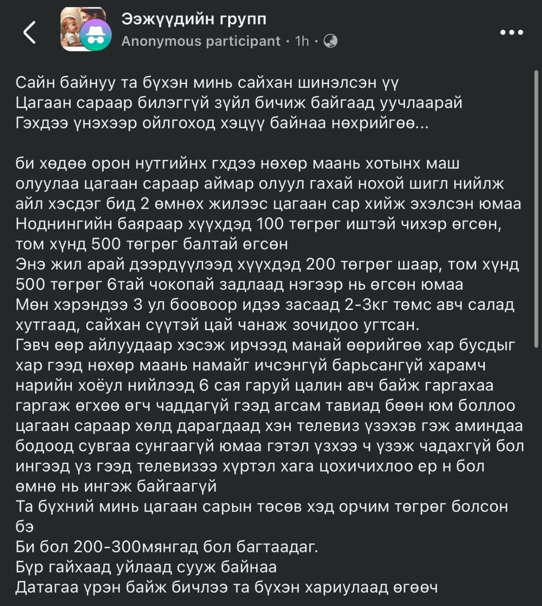 нарийнаараа нар харж
намалдагаараа сар харсан хог вэ 🤣🤣🤣
үргүй зардалаа бууруулах нь зөв ч, энэ бас арайшдээ нээрэээ 😂😂🫢