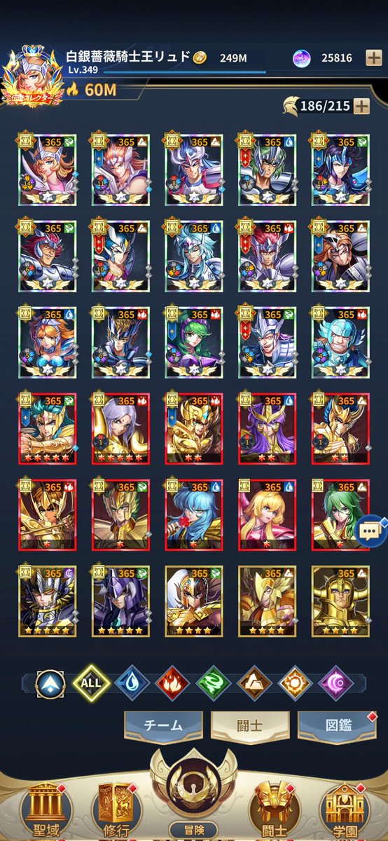 白銀聖闘士銀鮭星座のリュド tweet media