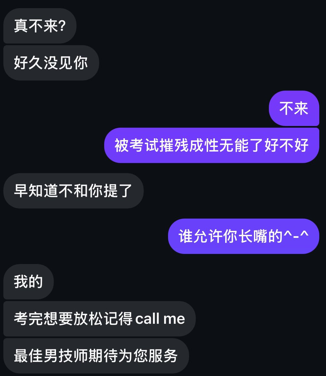 Su1037478's tweet photo. 因为变成性无能所以没法享受最佳男技师服务^-^ https://t.co/oGaHn6JpIc