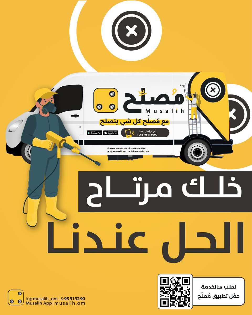 Musalih مُصلِّح (@musalih_om) on Twitter photo 