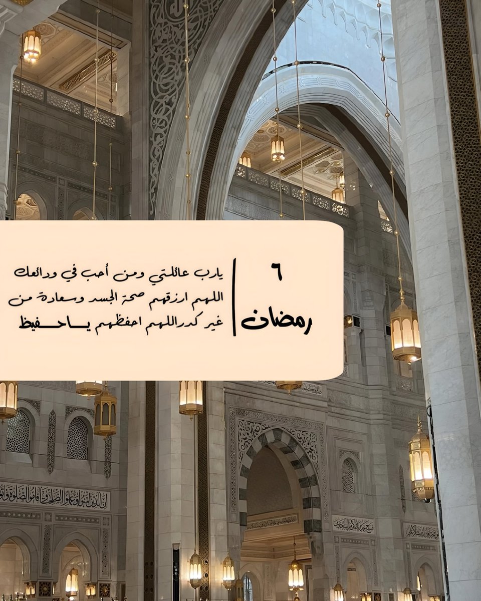 ليلة ٦ رمضان | ١٤٤٦ه‍