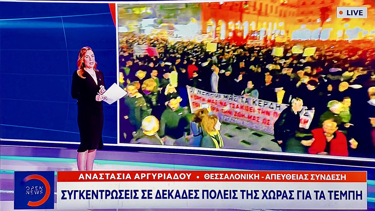Συμβαίνει τώρα!!! 

Παλλαϊκος ξεσηκωμός ξανά σε όλη τη χώρα μετά κ τα όσα ανεκδιήγητα είπε ο Μητσοτάκης στη Βουλή. 

Γόνε τελείωσες ✊

Την Παρακευή ΟΛΟΙ στους δρόμους ξανά 🤝