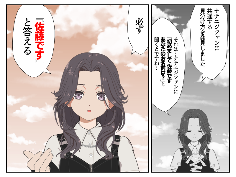 えっ！」 「うそでしょ純佳ちゃん！」 「ええ うそです！」 「ですが  