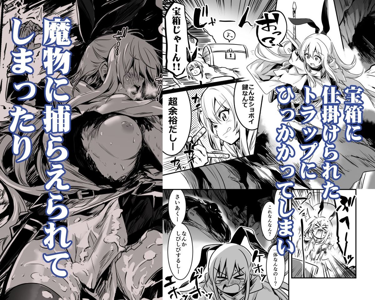 冒険者ちゃんとえっちな冒険1
【80%OFF】
#ad
https://t.co/WYnOomYdG5 