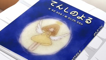 天久鷹央の推理カルテ 第9話