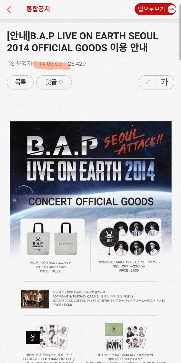 hupo_str's tweet photo. heyy just wanted to let you know that Bigbang may not actually be the first to release plushies. From what I found, B.A.P dropped theirs a month before on march 3 2014 while BB's were on april 4. They had also already been promoting their respective group characters 3 yrs prior https://t.co/DbfIoX2AwX