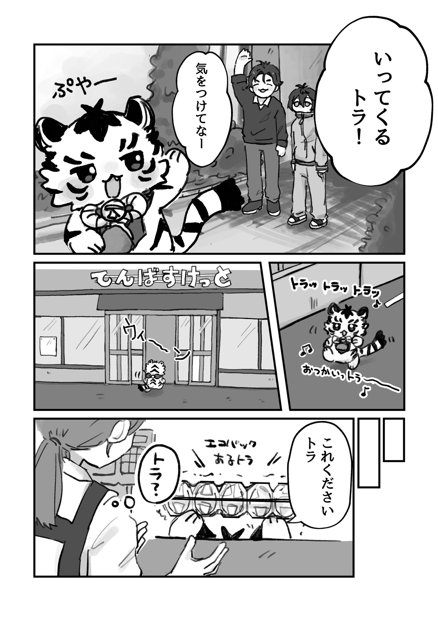 おもち (@omochi113721) / X