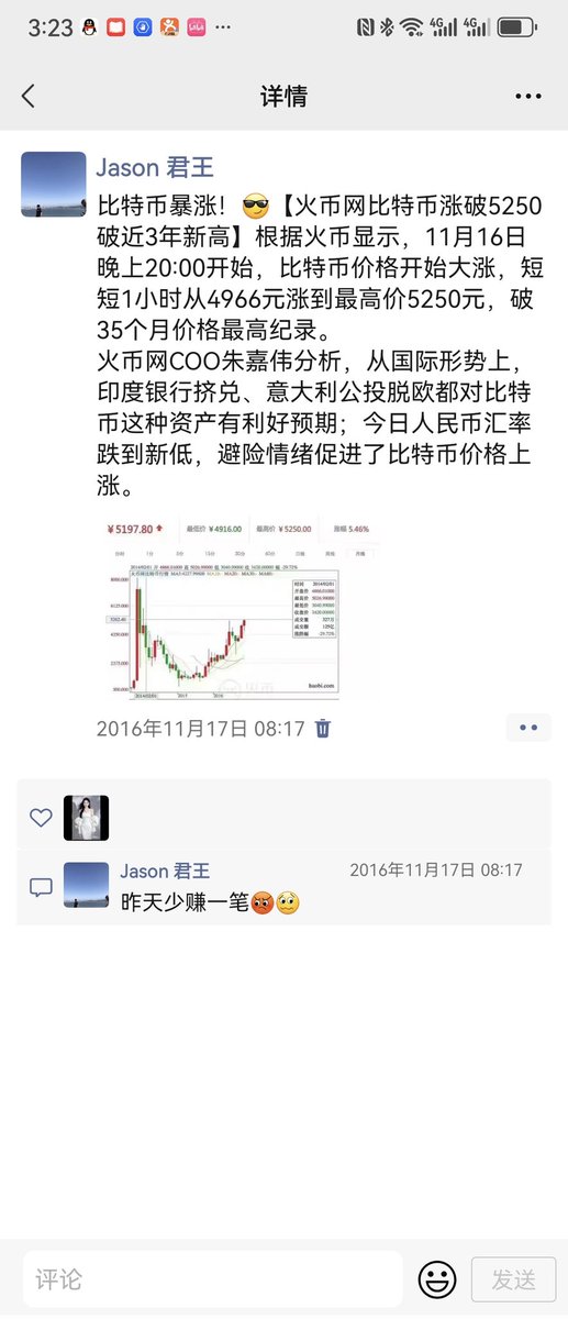 jasonv1658's tweet photo. 16年的朋友圈 https://t.co/5aHDYo4bay