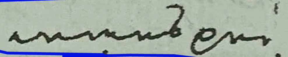 Folks who are competent in 16th century administrative hands [unfortunately, in Sweden]: what do we think this ligature is? The full word is in the second picture.
