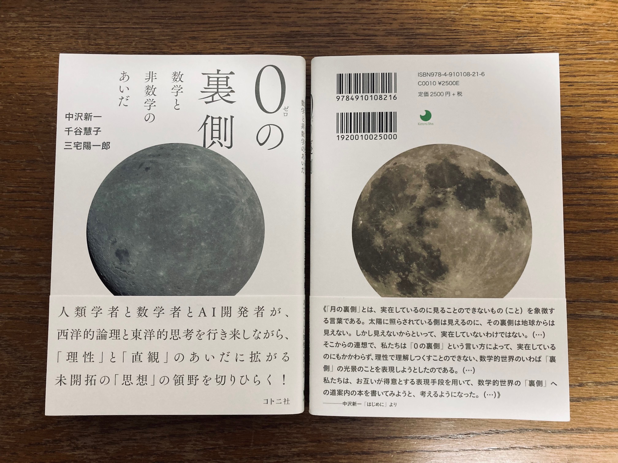 日本の古代豪族 発掘・研究最前線 (TJMOOK) | 瀧音 能之 |本