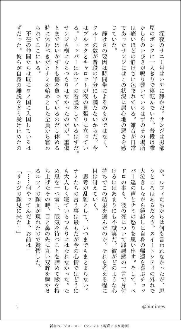 bimimes's tweet photo. #サンルの祭典2025
#サンルの日
サンルの日やったね！！ということでお互いを監視する(？)サンルです
全10ページ https://t.co/byoxByLSvv