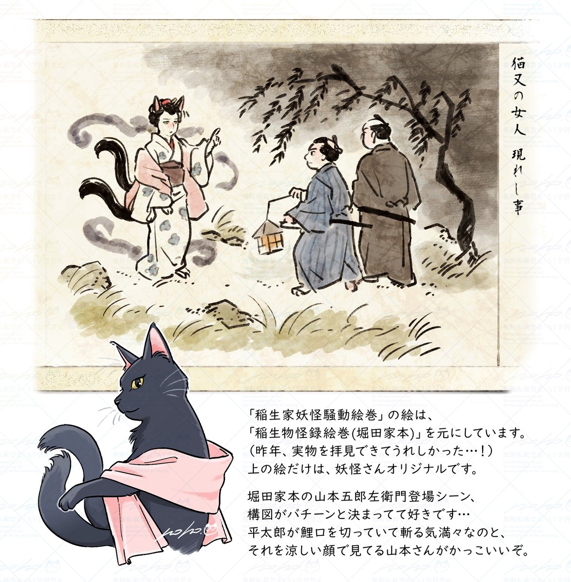 nohohonbito's tweet image. 稲生家妖怪騒動絵巻もとい、稲生物怪録絵巻について。
#妖怪さん裏話