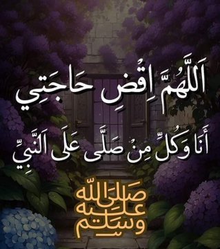 كن سبباً في كثرة الصلاة على النبي ﷺ.