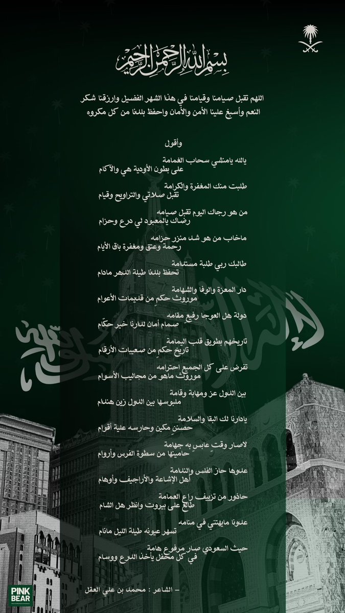 محمد العلي العبدالله العقل (@mohammad_alaql) on Twitter photo 