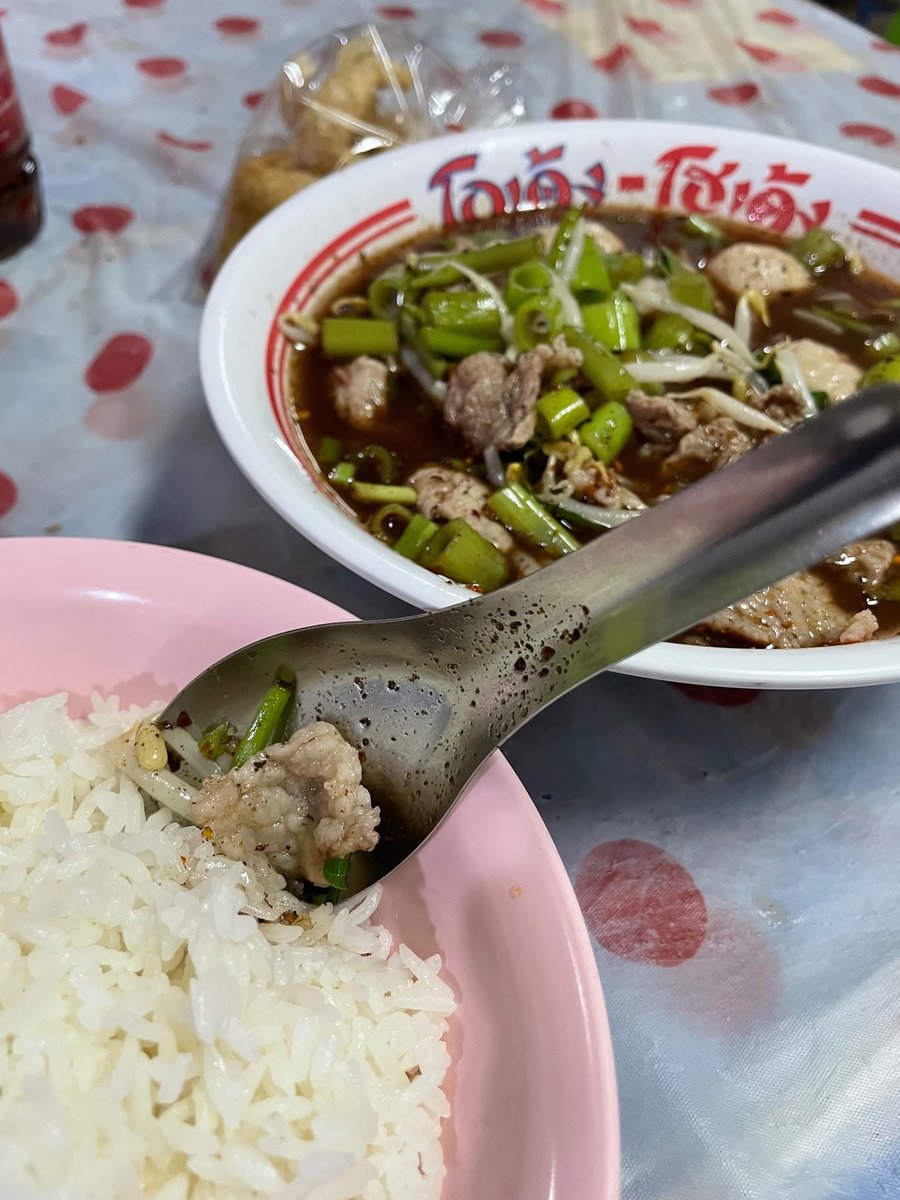 เบื่อ #จันทบุรี