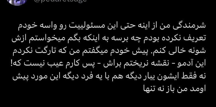 moein tweet media