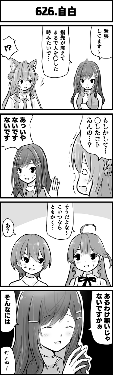 違和感
#ririkart
#こよりすけっち
#miko_Art
#ほしまちぎゃらりー
#ホロよん 