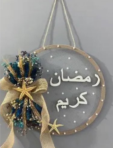 مبارك عليك الشهر يـابعيد
بالمسافات لكن ساكن فيني

مرة على غيبتك اربع  سنين
وكني اسمعك بالشهر تهنيني