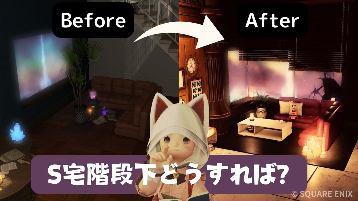 【S宅階段下、どうすればいいの！？】
新動画投稿しました！
↓URL↓
youtu.be/r_9An7ulSTU
S宅地下に悩む視聴者さんの写真を見て
おしゃれにするアイディアを出してみたよ！
#助けて14ハウジング で、質問受け付けています✨