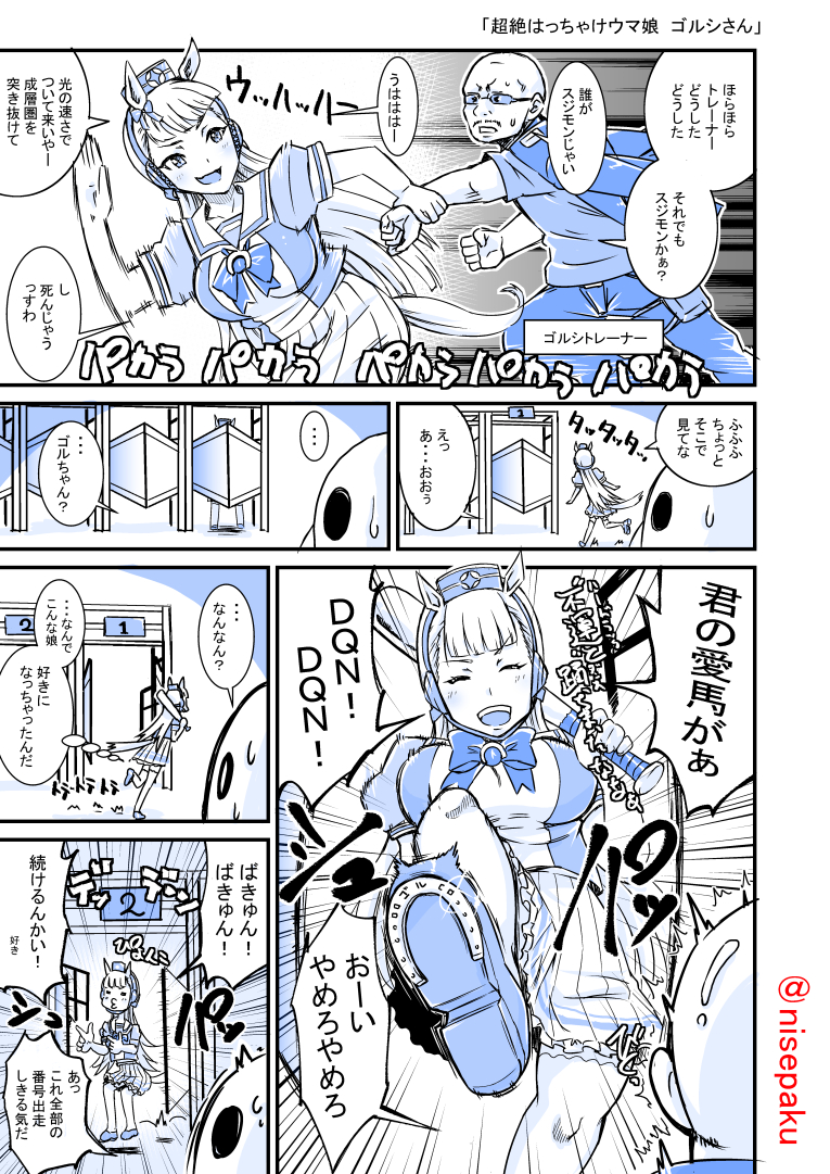 #ゴールドシップ生誕祭2025
めでたいので過去絵あげておきますね。 