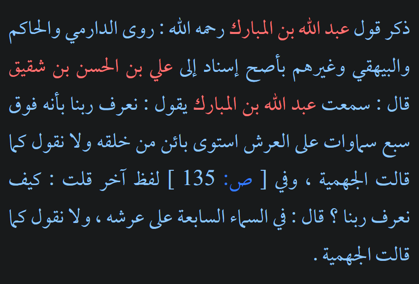 محمد السعيد عساسي (@a_mohasa) on Twitter photo <a href="/SunnaGraphic/">إنفوجرافيك سنَّة Sunna Infographic 🇵🇸</a> تقصد بالوهابي، حماد بن زيد؟ أم ابن المبارك؟
قال رجل للإمام عبد الله ابن المبارك: يا أبا عبد الرحمن قد خفت من كثرة ما أدعو على الجهمية، فقال : لا تخف فإنهم يزعمون أن إلهك الذي في السماء ليس بشيء
لكنكم لا تجرؤون على التصريح بمخالفتكم لعقيدة الصحابة والتابعين وأتباعهم وأتباع التبع <a href="/SunnaGraphic/">إنفوجرافيك سنَّة Sunna Infographic 🇵🇸</a> تقصد بالوهابي، حماد بن زيد؟ أم ابن المبارك؟
قال رجل للإمام عبد الله ابن المبارك: يا أبا عبد الرحمن قد خفت من كثرة ما أدعو على الجهمية، فقال : لا تخف فإنهم يزعمون أن إلهك الذي في السماء ليس بشيء
لكنكم لا تجرؤون على التصريح بمخالفتكم لعقيدة الصحابة والتابعين وأتباعهم وأتباع التبع