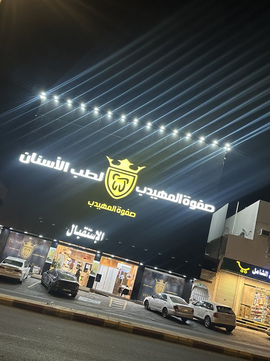 mo (@bbnjm9990) on Twitter photo أسوء عيادة ممكن تتعامل معها خميس مشيط حي حسام. واكذب ناس على راسهم المدير ومجموعه مصريه<a href="/mcgovsa_care/">وزارة التجارة | العناية بالعملاء</a> <a href="/SaudiMOH/">وزارة الصحة السعودية</a> <a href="/HRSD_SA/">وزارة الموارد البشرية والتنمية الاجتماعية</a> <a href="/Safwat_lmuhadib/">صفوة المهيدب لطب الأسنان</a> <a href="/Jor_jiacc/">هيئة النزاهه و مكافحة الفساد</a> أسوء عيادة ممكن تتعامل معها خميس مشيط حي حسام. واكذب ناس على راسهم المدير ومجموعه مصريه<a href="/mcgovsa_care/">وزارة التجارة | العناية بالعملاء</a> <a href="/SaudiMOH/">وزارة الصحة السعودية</a> <a href="/HRSD_SA/">وزارة الموارد البشرية والتنمية الاجتماعية</a> <a href="/Safwat_lmuhadib/">صفوة المهيدب لطب الأسنان</a> <a href="/Jor_jiacc/">هيئة النزاهه و مكافحة الفساد</a>