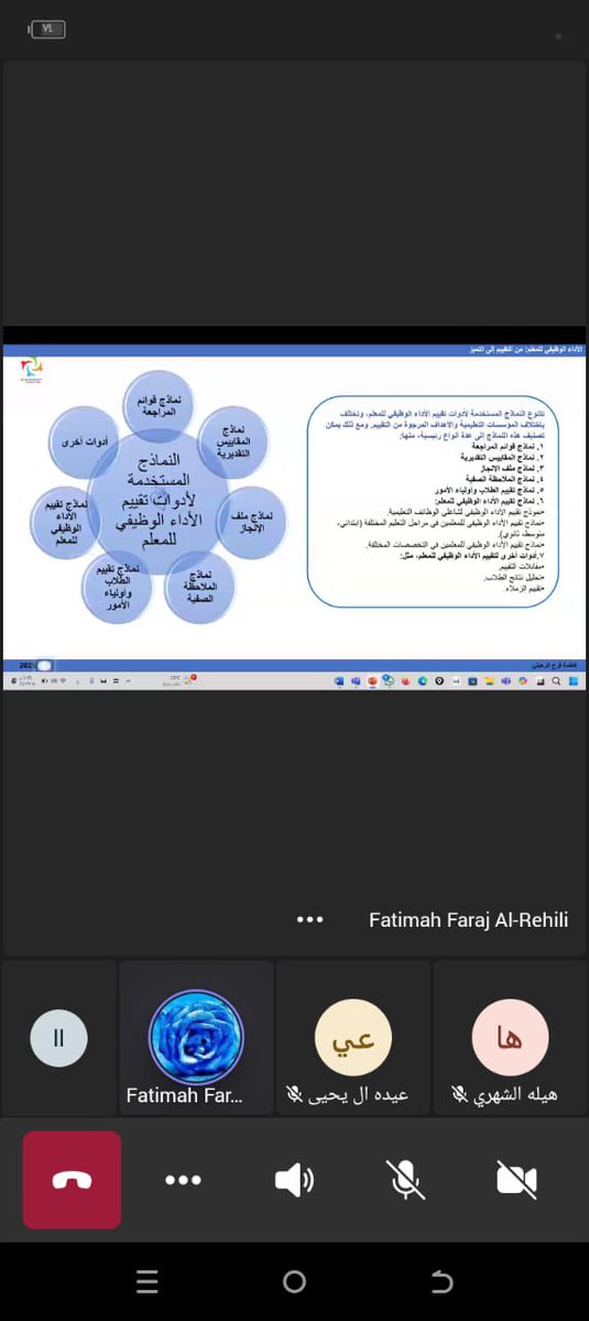 فاطمة الرحيلي tweet media