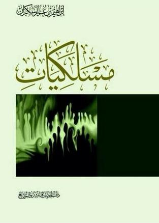 AqtbsQ's tweet photo. الإنسان المترقب قد يكون في المسجد يراجع حفظاً أو يذكر الله .. فتنسلّ يده لجواله وينقر أيقونة شبكات التواصل .. ويخرج من المسجد وهو فيه .. أتى إلى المسجد لتغتذي روحه العطشى لذكر الله .. لكنه دخل المحراب بجسده ثم قذف بروحه في العراء خارج الأسوار..

#إبراهيم_السكران 
#مسلكيات https://t.co/VuI2bJHZ7c