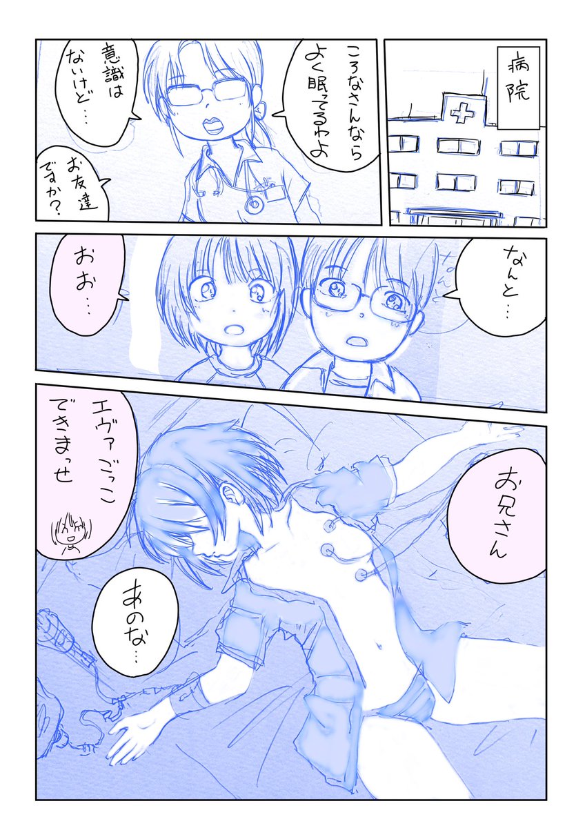 おはようございます(=゜ω゜)ノ
今日は病院でーす

#ころなちゃんといっしょ 