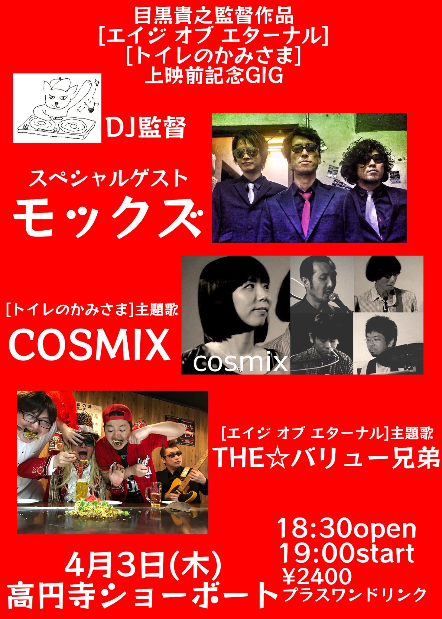 メグロック on X: 