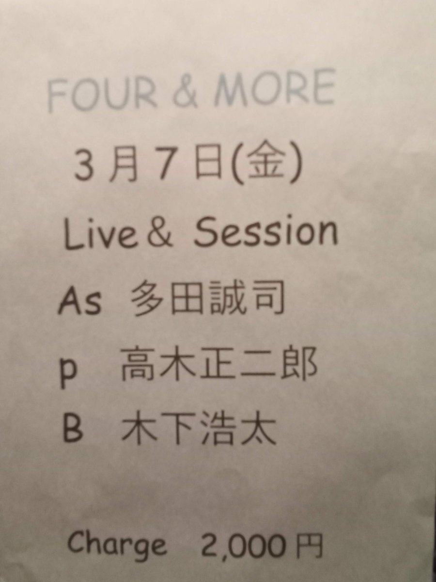 FourAndMoreTYO's tweet photo. https://t.co/JMdfyrp4dv