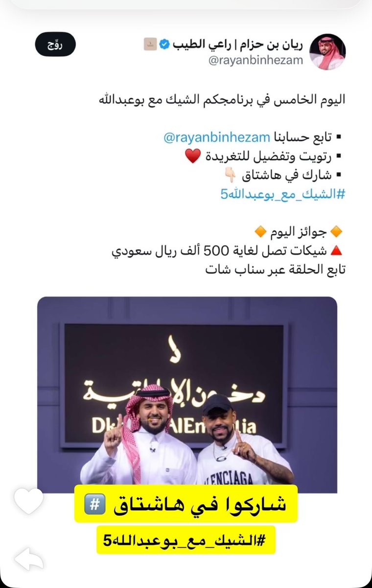 mm0504124699's tweet photo. #الشيك_مع_بوعبدالله https://t.co/zAFxki0SmT