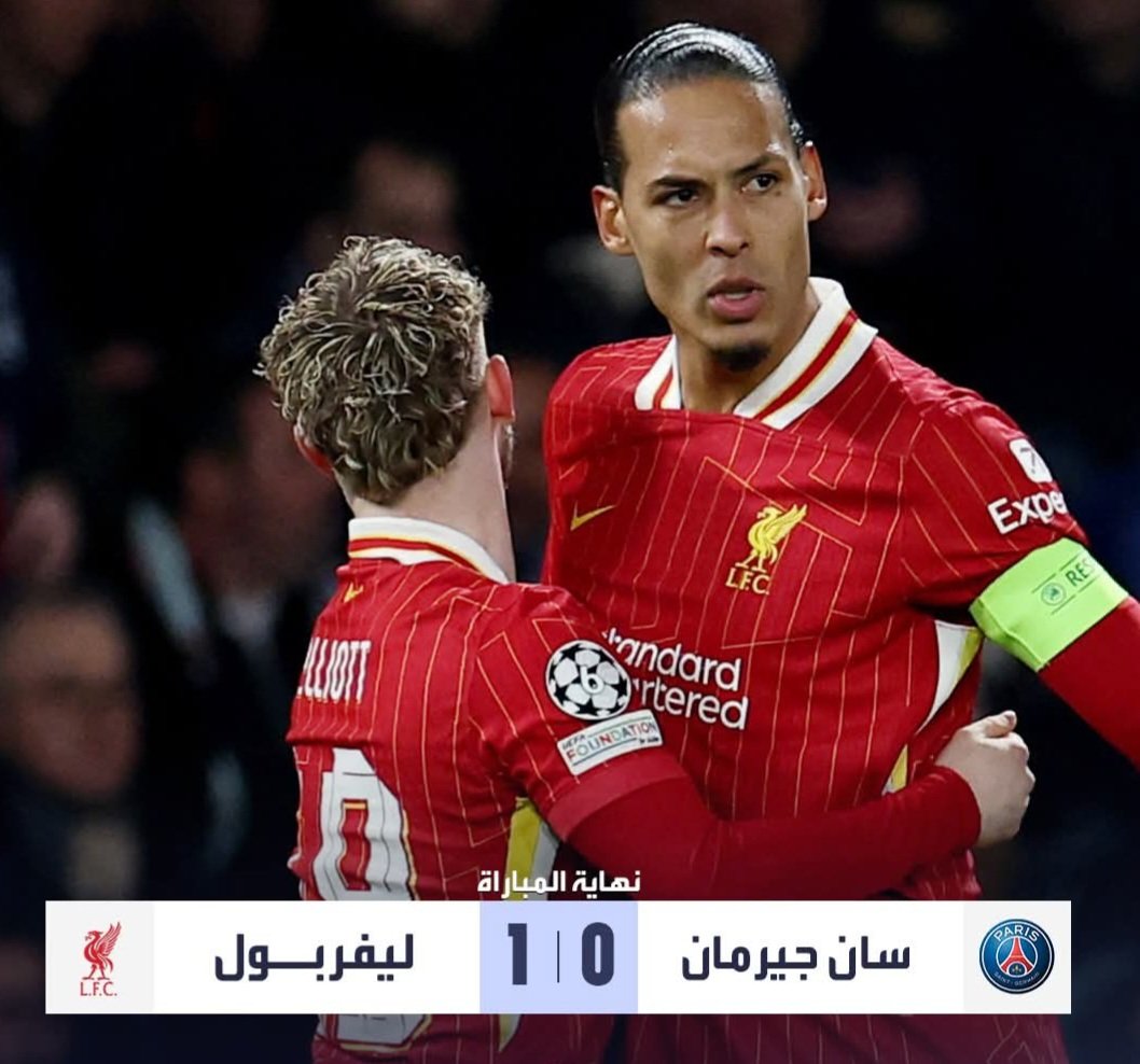 # ليفر بول
يعملها رغم الصعوبات