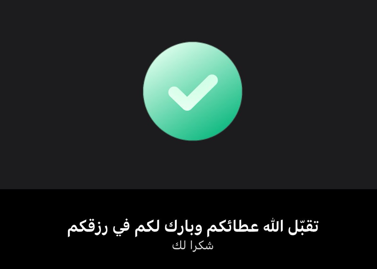 عسى الله يفرج همك وييسر امرك و يسعدك 🤍
#زايد_سابر #البصمه5