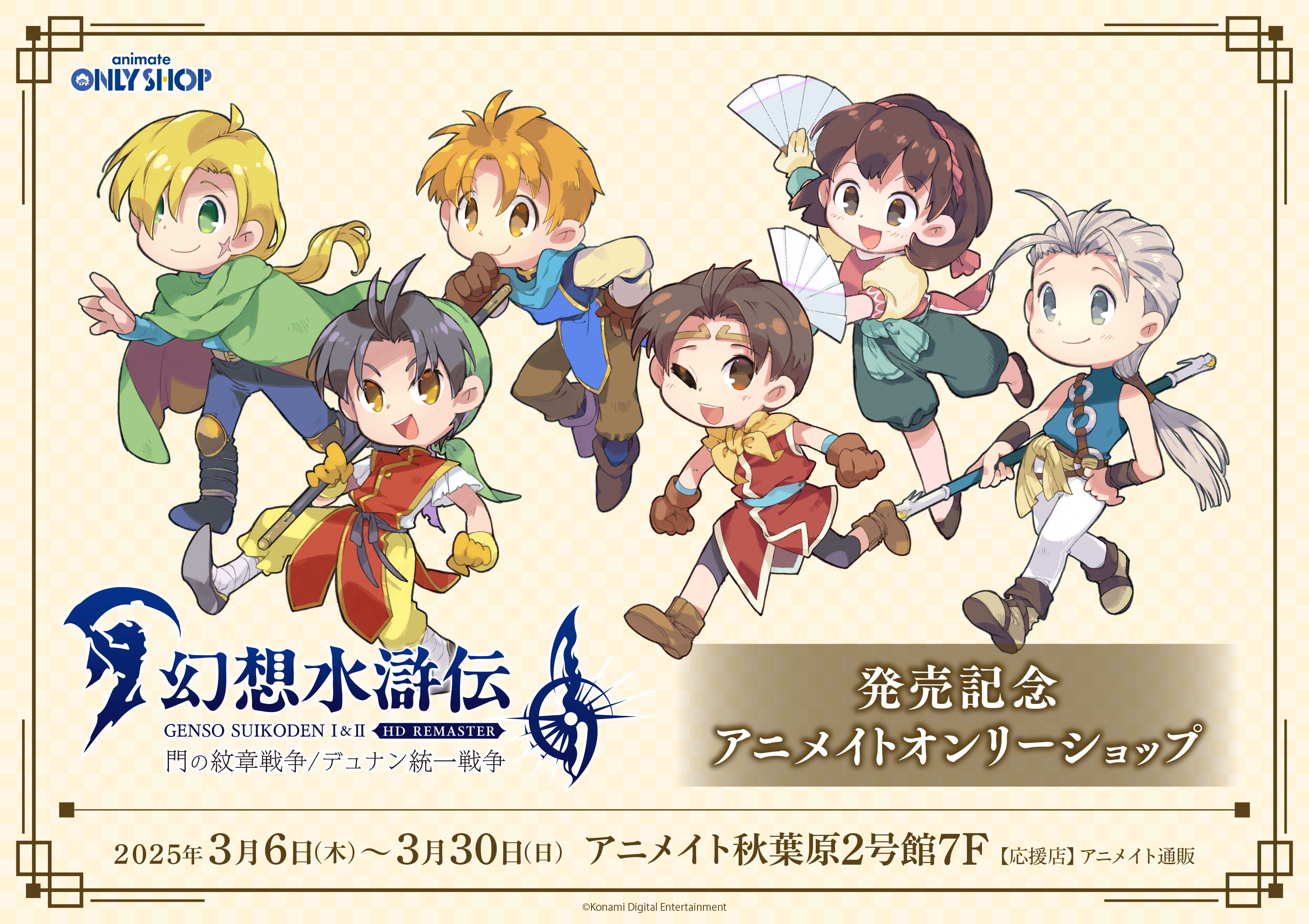 アニメイト秋葉原 on X: アニメイト秋葉原 on X: