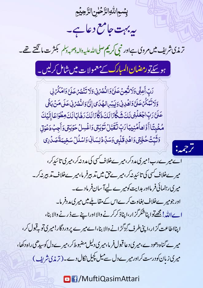 FaZ4m's tweet photo. بہت جامع دعا ۔۔۔۔ https://t.co/2x1pIr2Anc