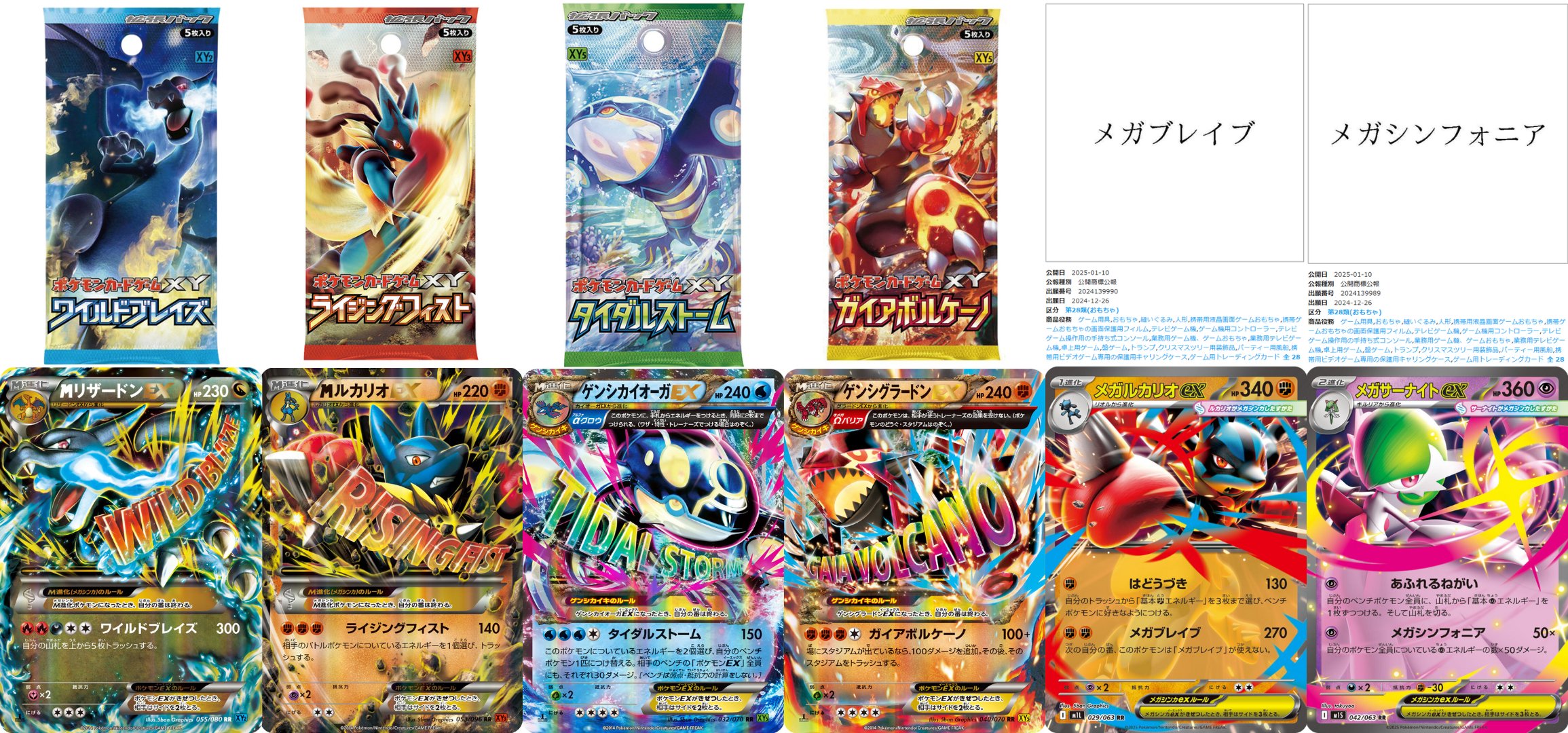 ポケモンカード メガブレイブX 140パック 拡張パック 抽選販売