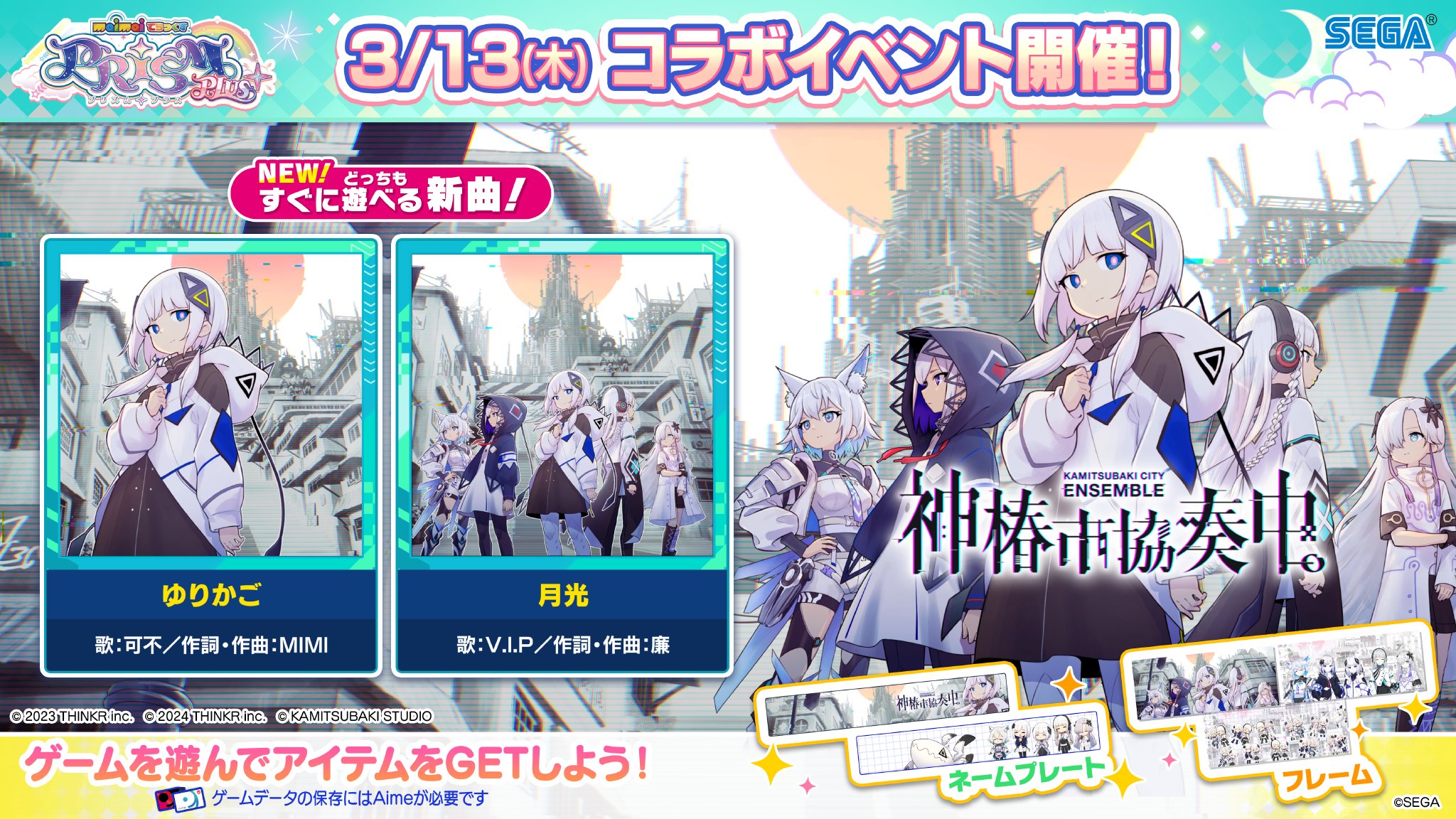 【匿名即日発送】maimai でらっくす PRiSM aime 2種類×3セット maimai オリジナルAimeカード 「maimai でらっくす PRiSM