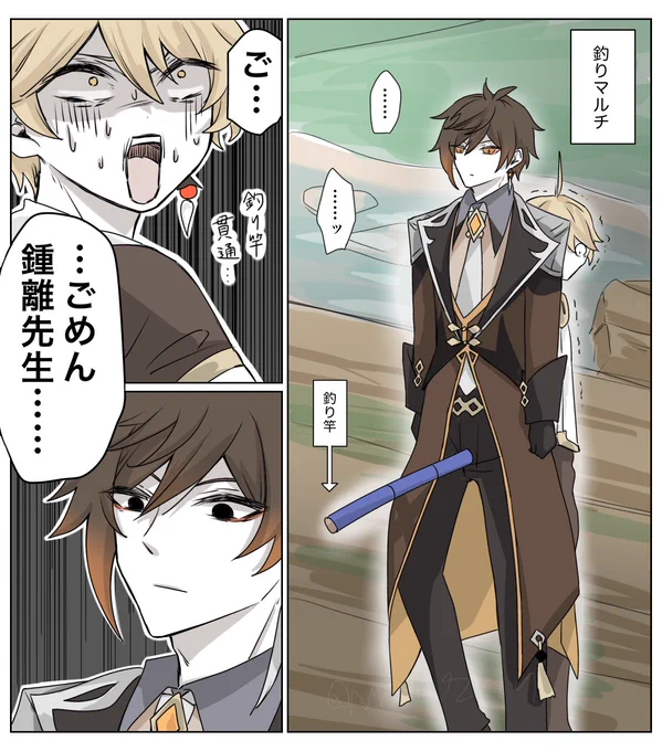 釣りハプ
 #GenshinImpact 