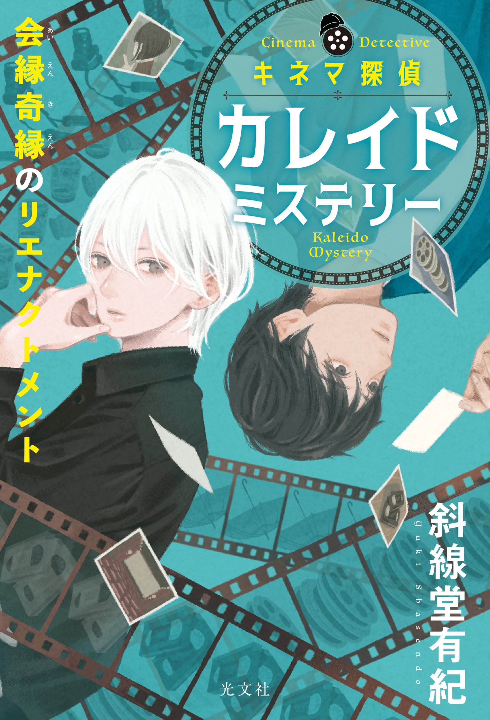 楠田匡介 探偵小説作家 - البحث / X