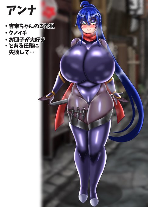 次の依頼のデザイン
杏奈ちゃんのご先祖「アンナ」
杏奈ちゃんとシュウくんは実は忍者の家系だったのだ…だからレンジャー杏奈ちゃんは隠密スキルが高かったのか…
…対魔忍スーツっぽいデザインになってしまったな…でもTRPGで流用できそう…。 